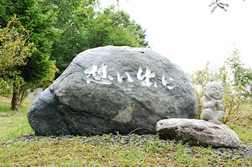 北海道,釧路ペット霊園おもいで、記念碑